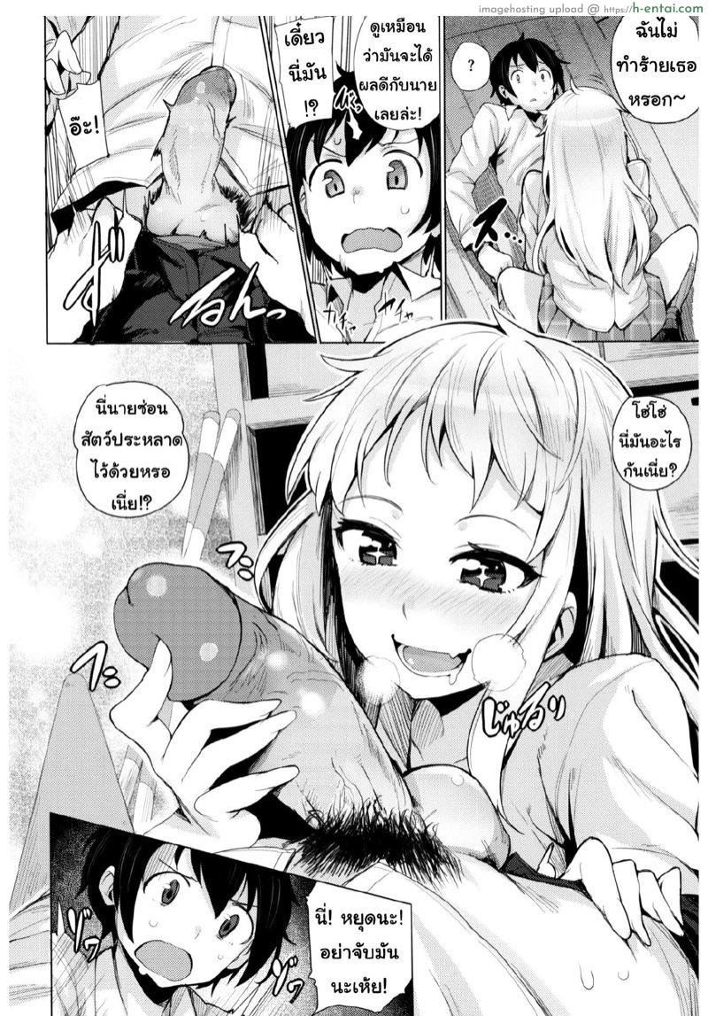 อ่านโดจิน หลงรักยัยสาวน้อยร่าน [Wakamesan] Goin Bitch (Kyuuai Utopia) หน้า 6