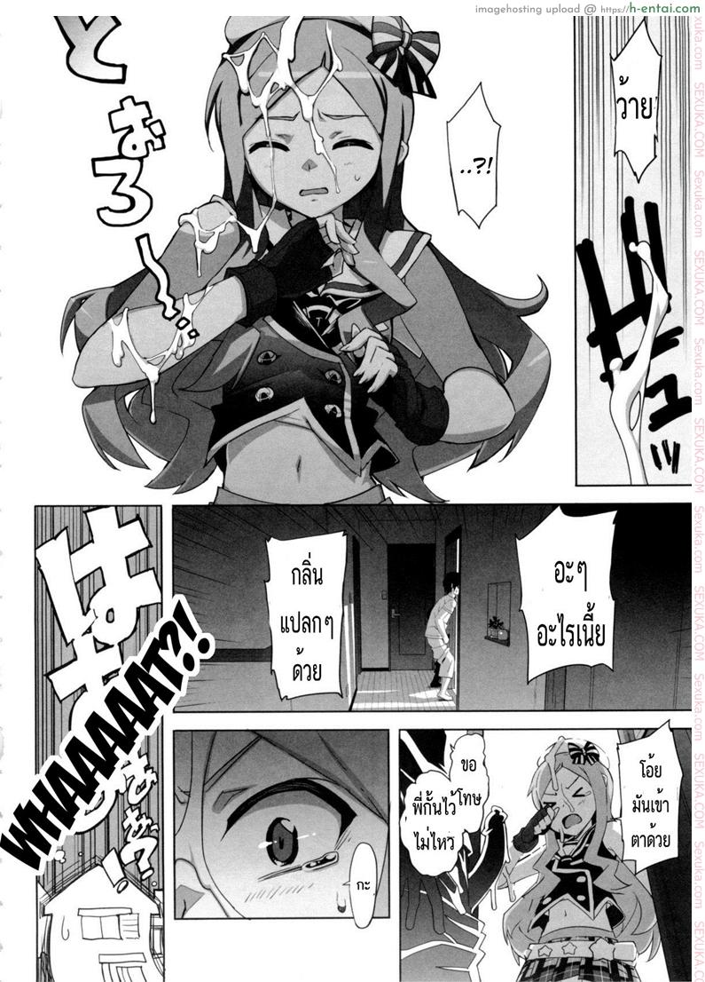 อ่านโดจิน ถ้าอยากอึ้บต้องเอาใจ [Ohtomo Takuji] Idol Sister Ch. 0 (Katekano) หน้า 2