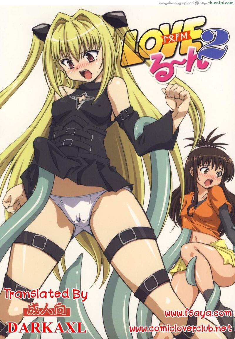 เอาซ้ำไม่ตั้งท้อง (SC40) [Mouko Mouretsu Hasai Dan (Ryumage)] Love Rune 2 (To Love-Ru)