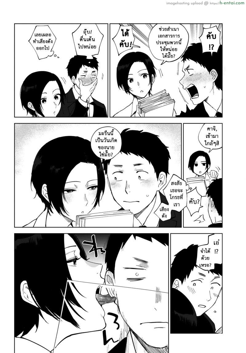 อ่านโดจิน ความลับของมุรามาตะซัง 2 [Igumox] Muramata-san no Himitsu | Muramata-san’s secret Ch.2 หน้า 2