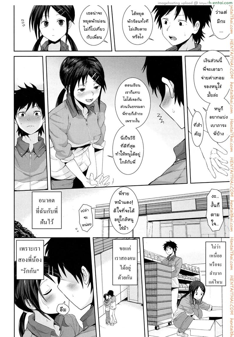 อ่านโดจิน อุ่นใจเมื่อใกล้เธอ [Terasu MC] Kochira Atatamemasu ka? (COMIC Koh 2017-11) หน้า 2