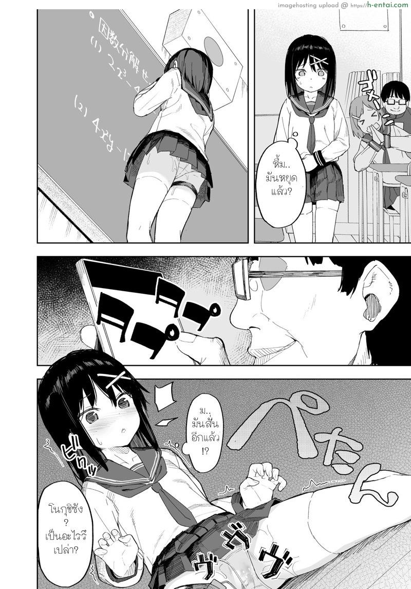อ่านโดจิน แอพสะกดจิตแก้แค้น 2 จบ [Nexus Koubou (Arumamai Ayuka+)] Ijimekko o Saiminjutsu de Yatte Yaru – Part 2 หน้า 2
