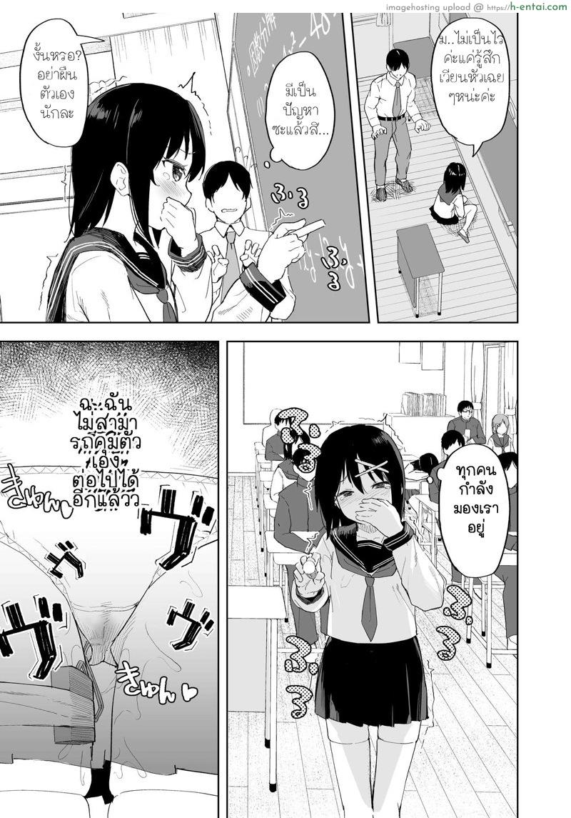 อ่านโดจิน แอพสะกดจิตแก้แค้น 2 จบ [Nexus Koubou (Arumamai Ayuka+)] Ijimekko o Saiminjutsu de Yatte Yaru – Part 2 หน้า 3