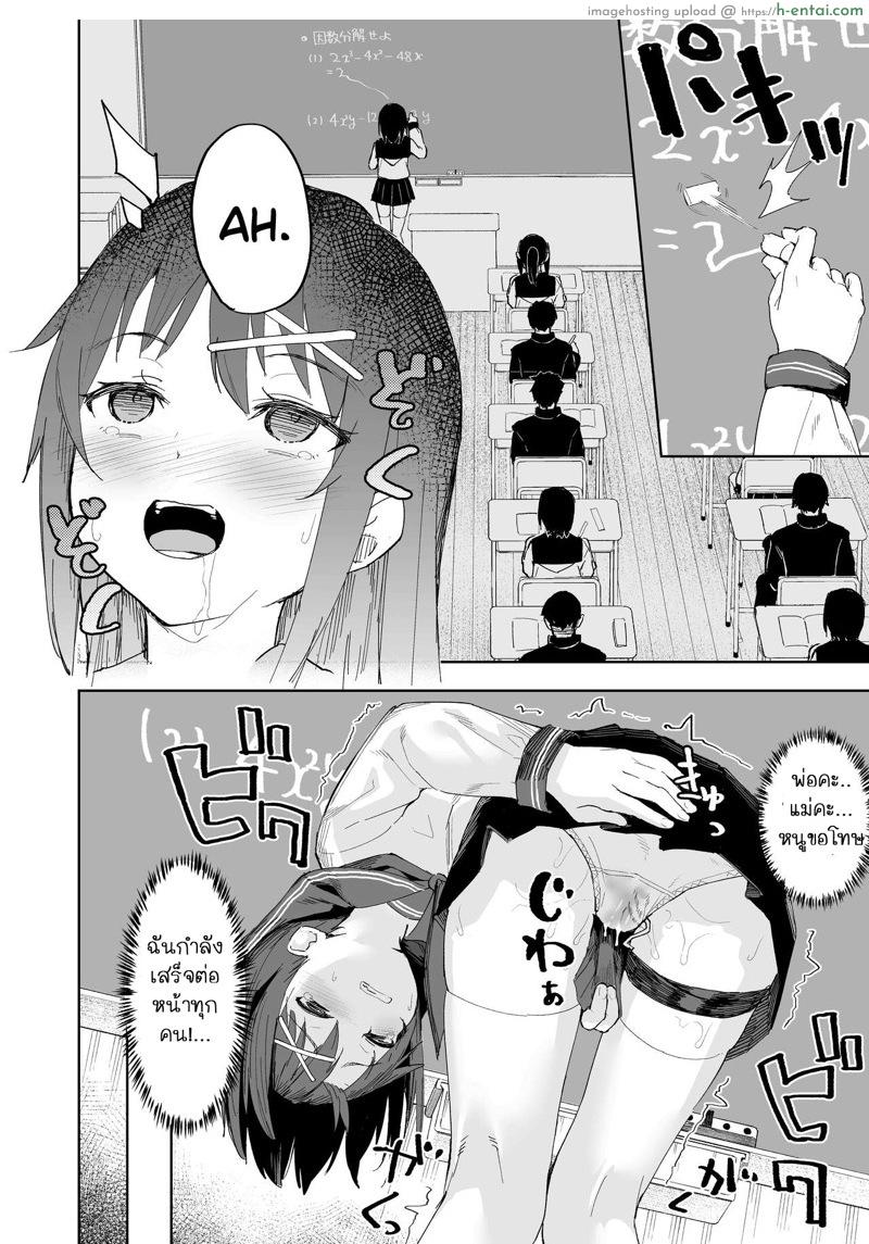 อ่านโดจิน แอพสะกดจิตแก้แค้น 2 จบ [Nexus Koubou (Arumamai Ayuka+)] Ijimekko o Saiminjutsu de Yatte Yaru – Part 2 หน้า 4