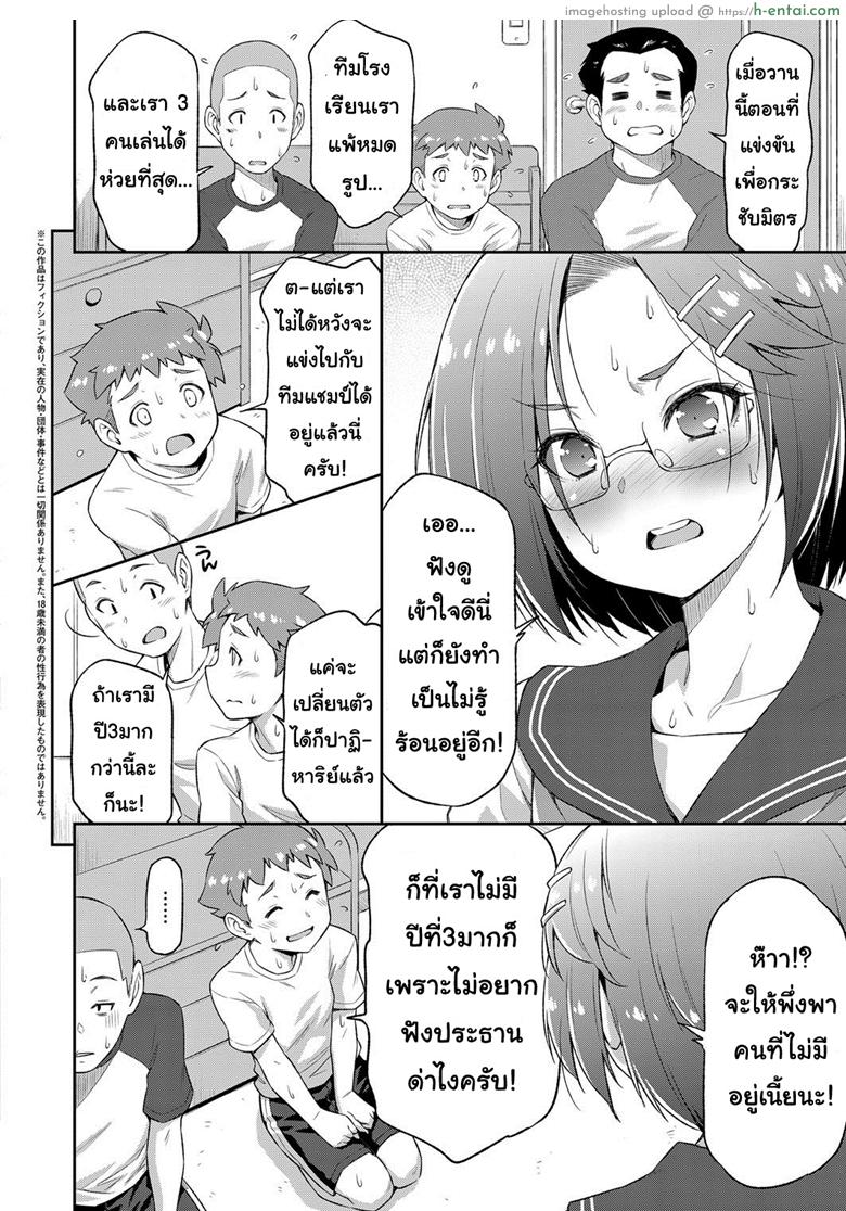 อ่านโดจิน ถ้าฝึกแบบนี้ ชิงแชมป์แน่นอน [Kazuma Muramasa] Kiai o Irero! | Put In More Effort! (COMIC ExE 14) หน้า 2