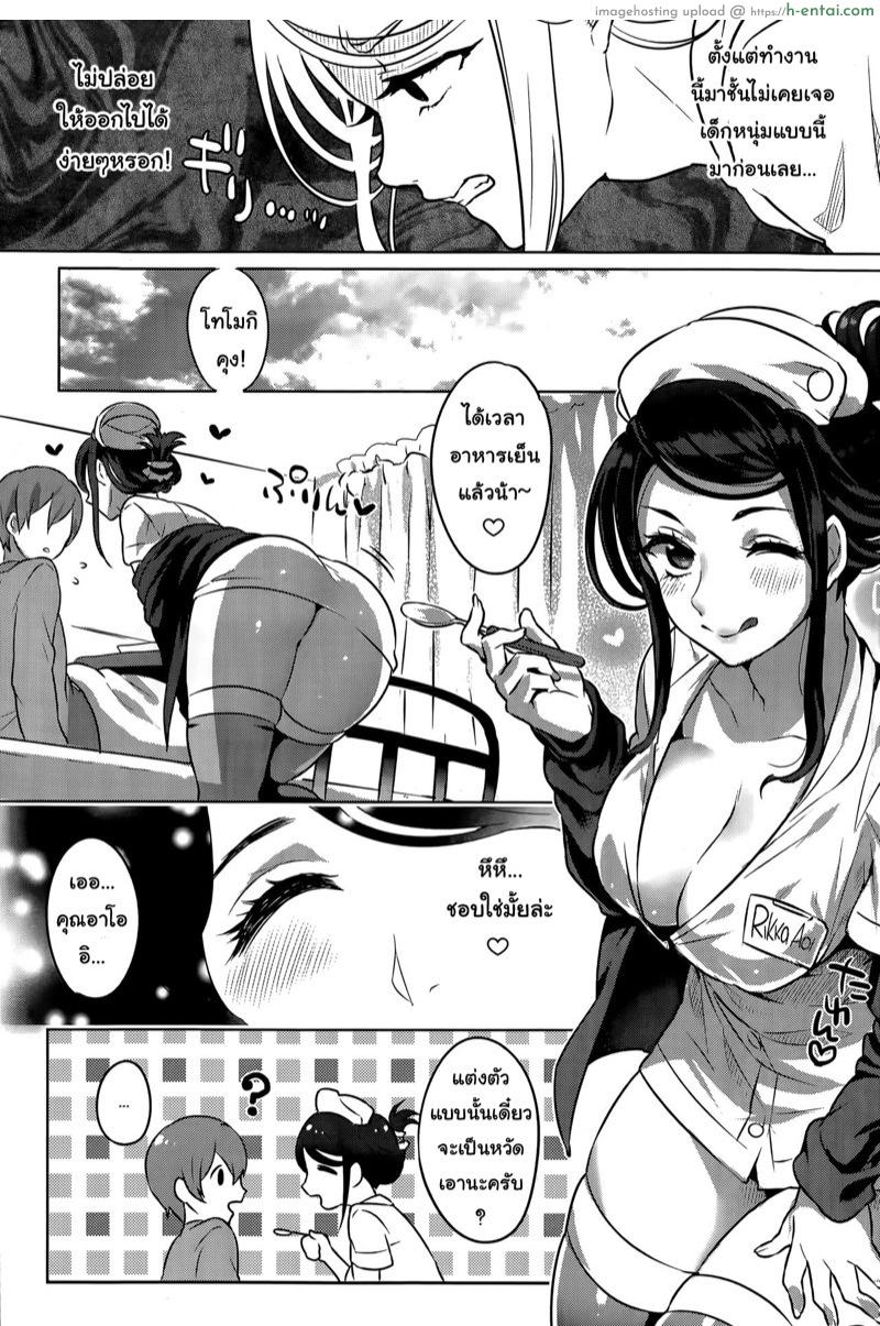 อ่านโดจิน เลี้ยงไข้ [Ikezaki Misa] Kowaiwazurai Chuudoku | Lovesickness Poisoning (COMIC Kairakuten BEAST 2015-05) หน้า 3