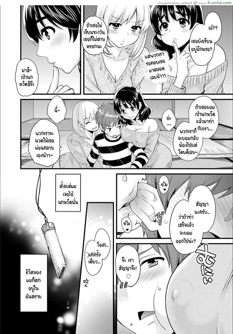 อ่านโดจิน 4 สาวบ้านฮาโตริ 2 [Pon Takahanada] Ayatsure! Sisters Ch.2 หน้า 2