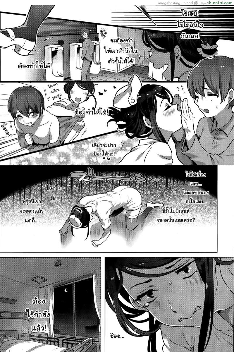 อ่านโดจิน เลี้ยงไข้ [Ikezaki Misa] Kowaiwazurai Chuudoku | Lovesickness Poisoning (COMIC Kairakuten BEAST 2015-05) หน้า 4