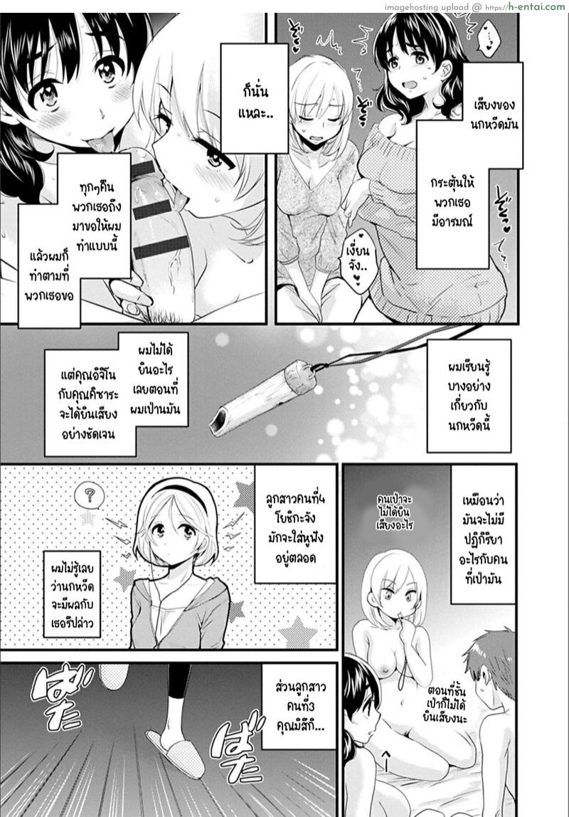 อ่านโดจิน 4 สาวบ้านฮาโตริ 2 [Pon Takahanada] Ayatsure! Sisters Ch.2 หน้า 3