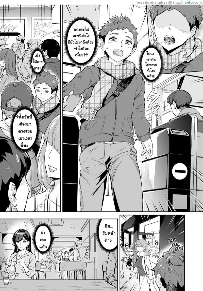 อ่านโดจิน ตัวแม่สาย S ที่ผู้ชายทุกคนต้องกลัว 3 จบ [Bonsketch (Bonske)] Arawareta Chijo wa Toshishita Kui no Scatolo Hentai deshita 3 หน้า 2