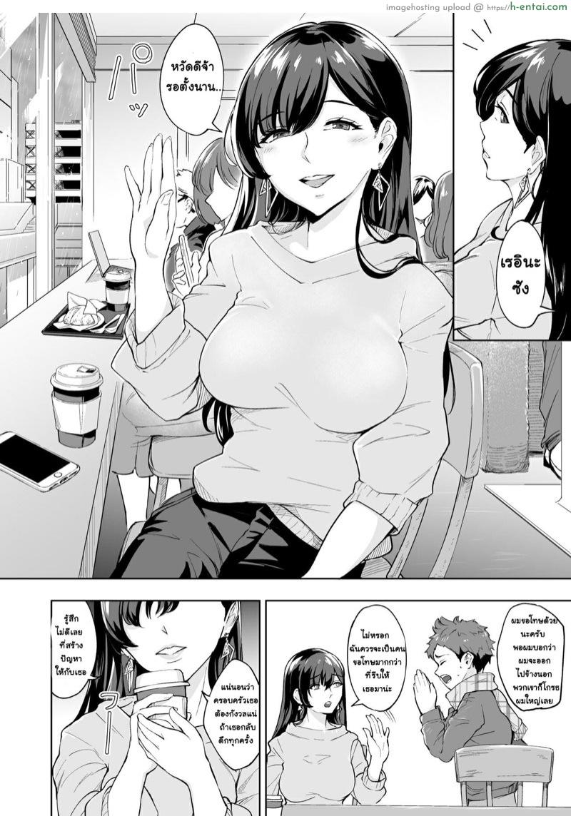 อ่านโดจิน ตัวแม่สาย S ที่ผู้ชายทุกคนต้องกลัว 3 จบ [Bonsketch (Bonske)] Arawareta Chijo wa Toshishita Kui no Scatolo Hentai deshita 3 หน้า 3