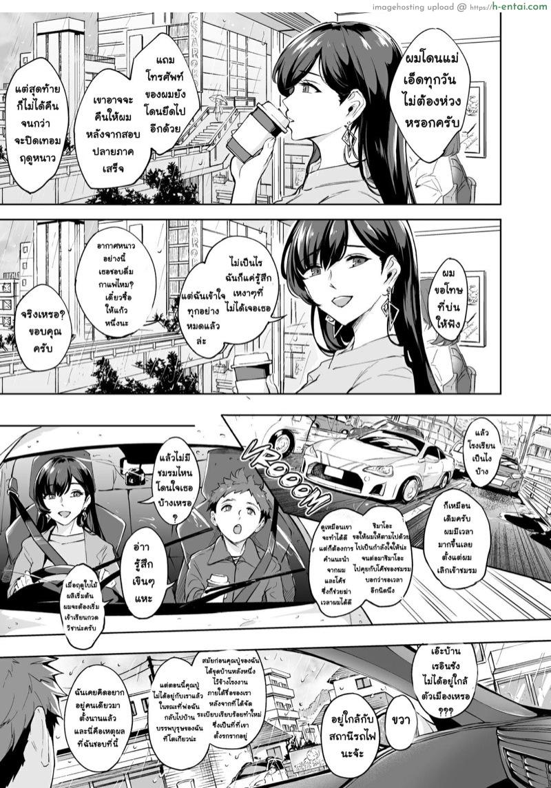 อ่านโดจิน ตัวแม่สาย S ที่ผู้ชายทุกคนต้องกลัว 3 จบ [Bonsketch (Bonske)] Arawareta Chijo wa Toshishita Kui no Scatolo Hentai deshita 3 หน้า 4
