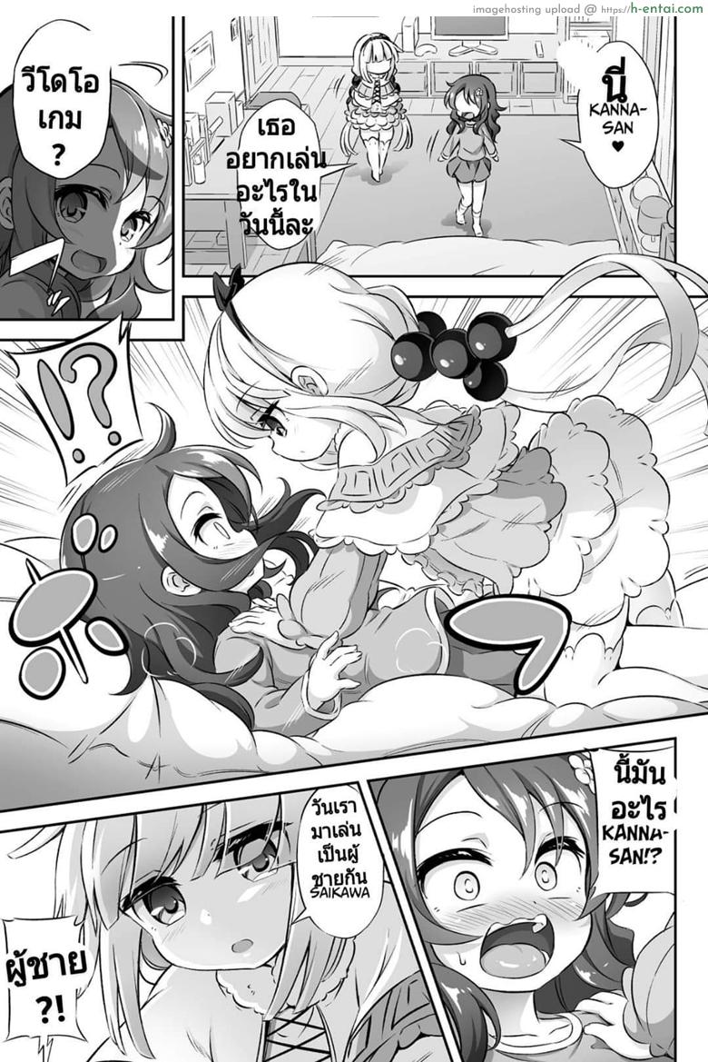 อ่านโดจิน เกิดเป็นหญิง แต่เล่นแบบชาย (C95) [Achromic (Musouduki)] Loli & Futa Vol.12 (Kobayashi-san-chi no Maid Dragon) หน้า 3