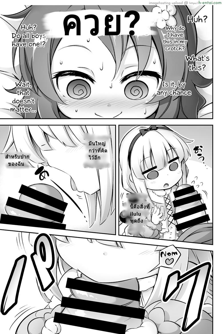 อ่านโดจิน เกิดเป็นหญิง แต่เล่นแบบชาย (C95) [Achromic (Musouduki)] Loli & Futa Vol.12 (Kobayashi-san-chi no Maid Dragon) หน้า 5
