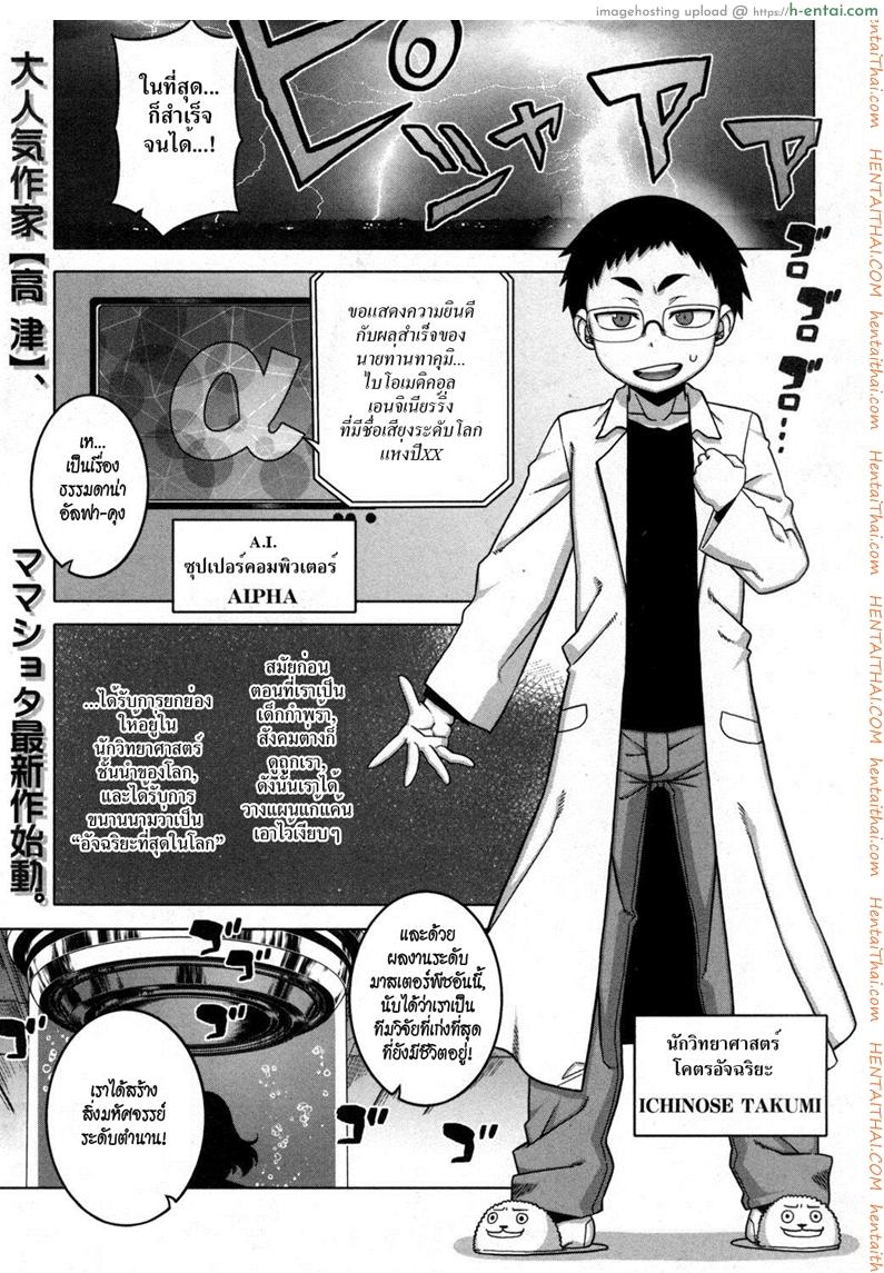 คุณแม่แอนดรอยด์ กับอัจฉริยะปัญญานิ่ม [Takatsu] Jinzou Mama wa Ikuseichuu! (COMIC MILF 2017-08 Vol. 37)