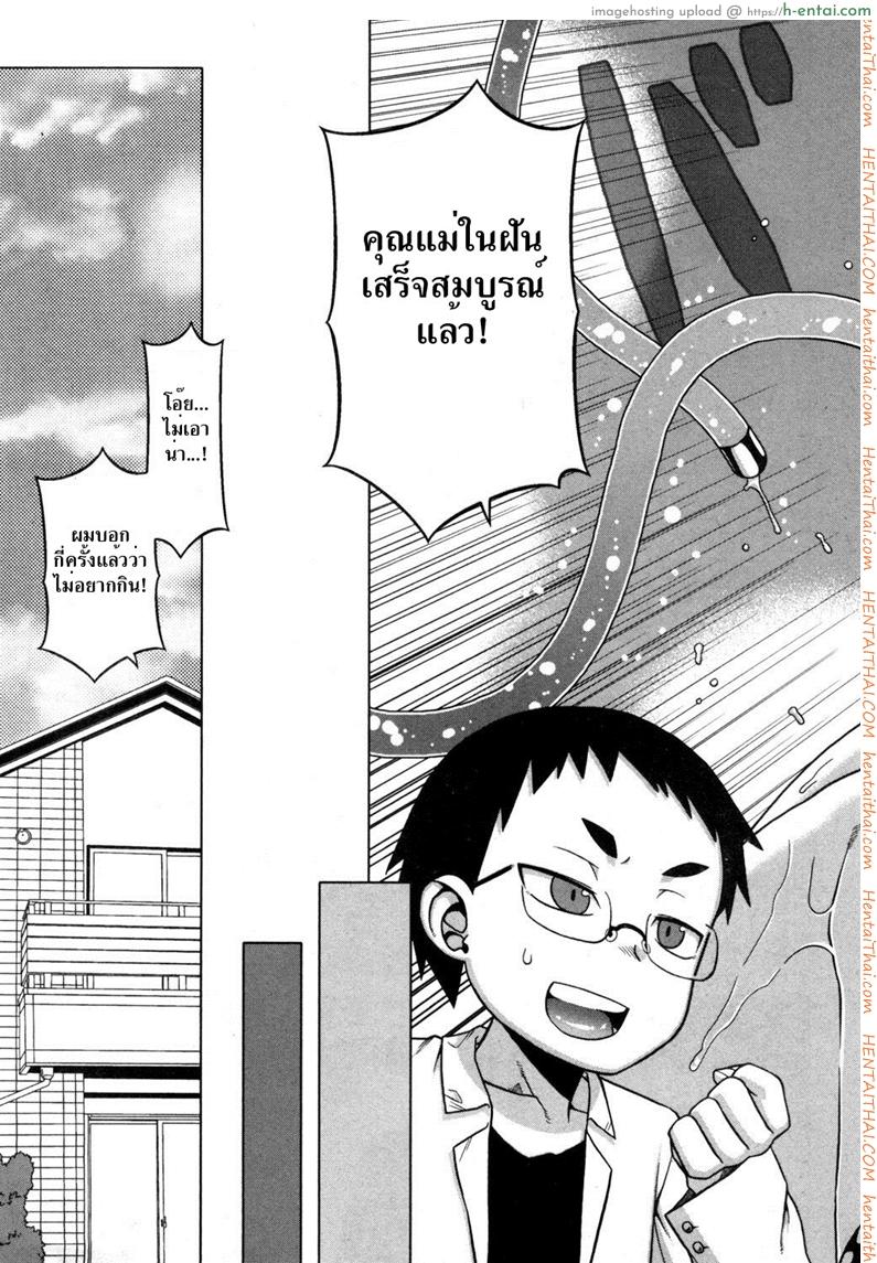 อ่านโดจิน คุณแม่แอนดรอยด์ กับอัจฉริยะปัญญานิ่ม [Takatsu] Jinzou Mama wa Ikuseichuu! (COMIC MILF 2017-08 Vol. 37) หน้า 3