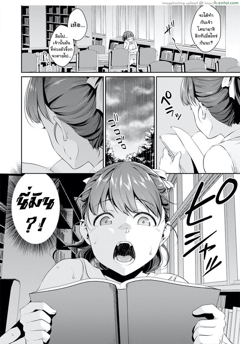 อ่านโดจิน อยากเห็นเจี๊ยวต้องทำไง 2 [Meganei] Shishunki no Obenkyou 2 | Puberty Study Session 2 (COMIC Shingeki 2019-05) หน้า 3