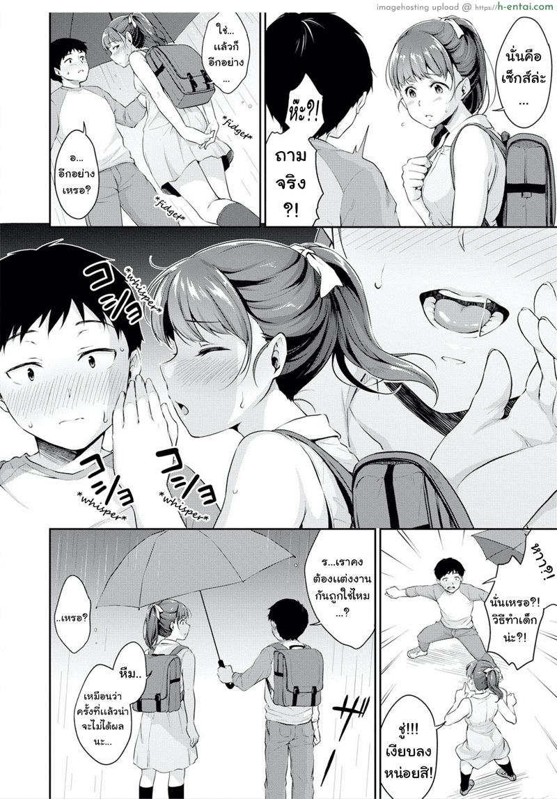 อ่านโดจิน อยากเห็นเจี๊ยวต้องทำไง 2 [Meganei] Shishunki no Obenkyou 2 | Puberty Study Session 2 (COMIC Shingeki 2019-05) หน้า 5