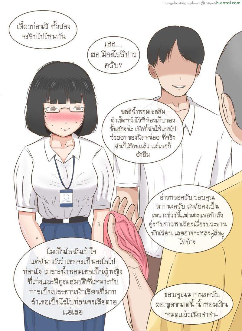 ความลับของน้ำหอม [Durden1999 ] Secrets of Namhom