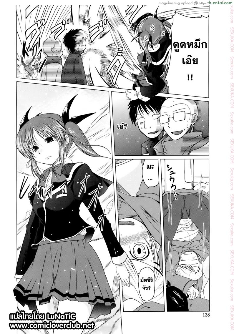 อ่านโดจิน พี่ชายหน้าหวานแมนเกินร้อย [Sawano Akira] Ani+Imouto=LOVE? Ch.8 หน้า 2