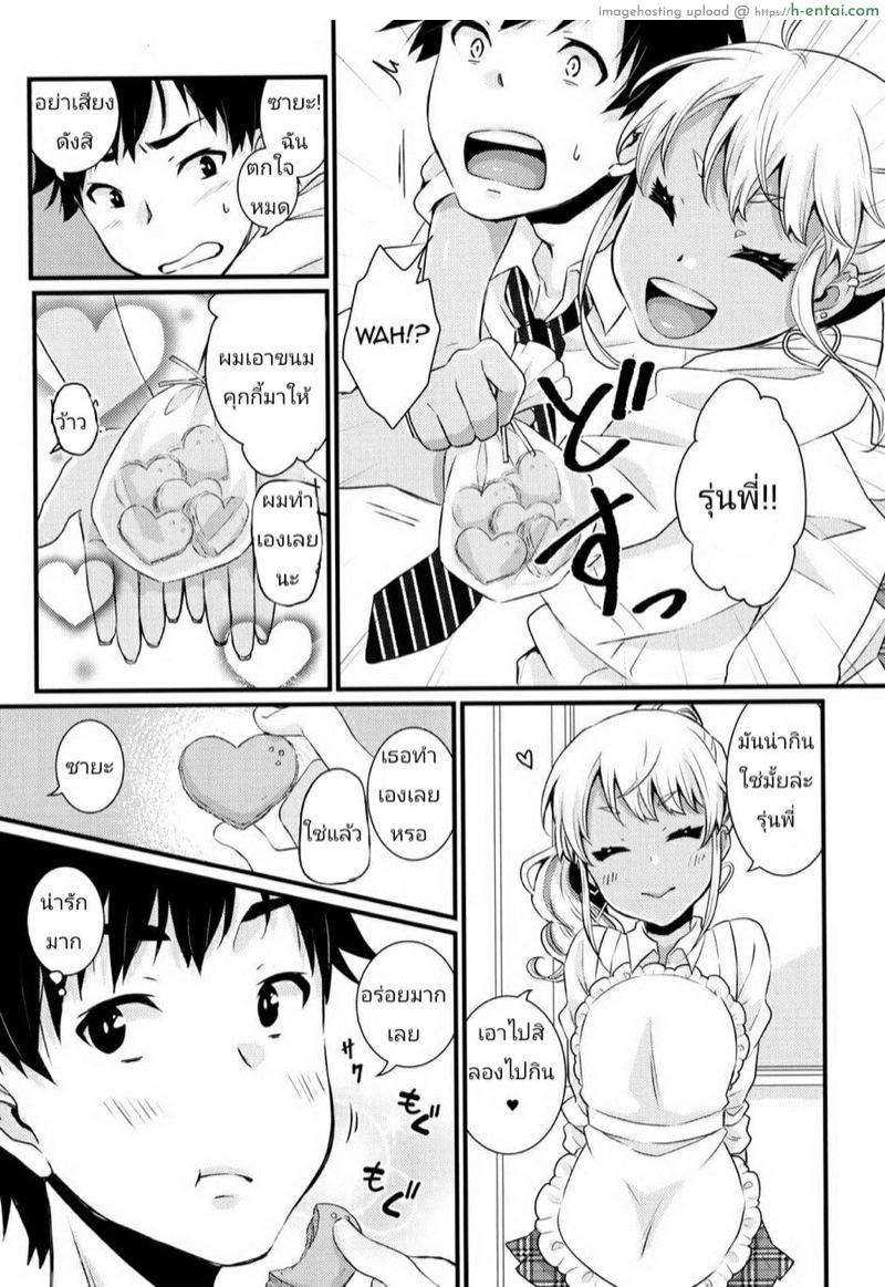 อ่านโดจิน จากเพื่อนเป็นแม่ 2 [Akaeboshi (Binto)] Kuro Gal Otokonoko Mama Soushuuhen! Ch.2 หน้า 4
