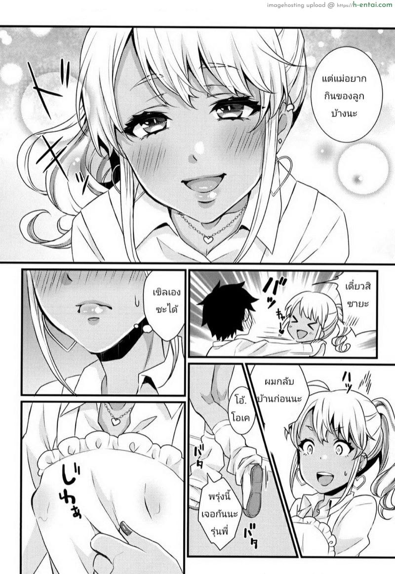 อ่านโดจิน จากเพื่อนเป็นแม่ 2 [Akaeboshi (Binto)] Kuro Gal Otokonoko Mama Soushuuhen! Ch.2 หน้า 5
