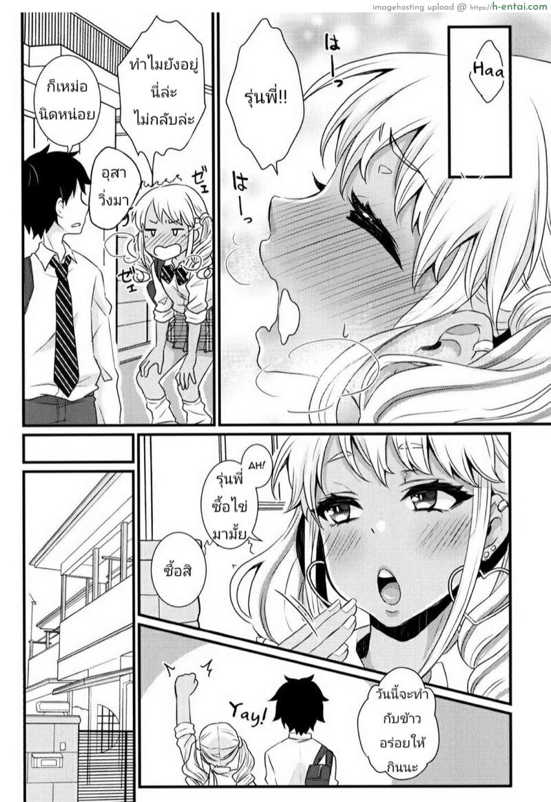 อ่านโดจิน จากเพื่อนเป็นแม่ 2 [Akaeboshi (Binto)] Kuro Gal Otokonoko Mama Soushuuhen! Ch.2 หน้า 6