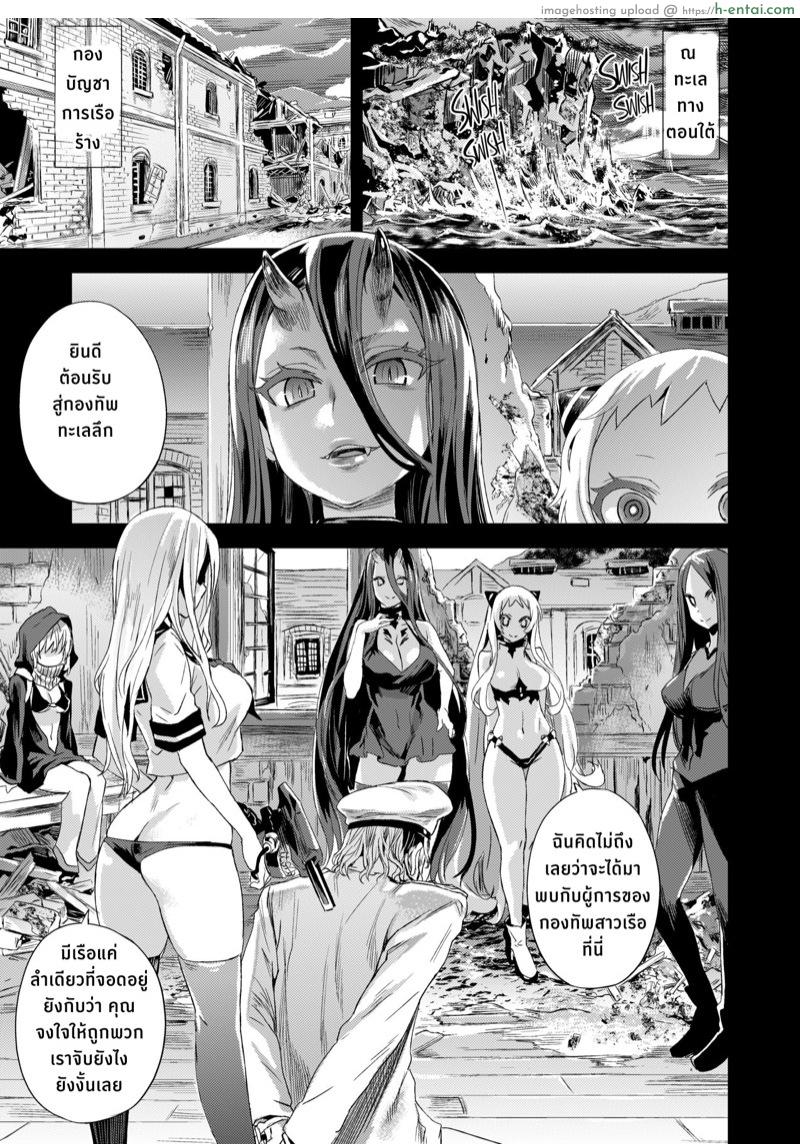 อ่านโดจิน ปราบกองทัพทะเลลึก (C86) [Fatalpulse (Asanagi)] VictimGirls 17 SOS -savage our souls- (Kantai Collection -KanColle-) หน้า 2