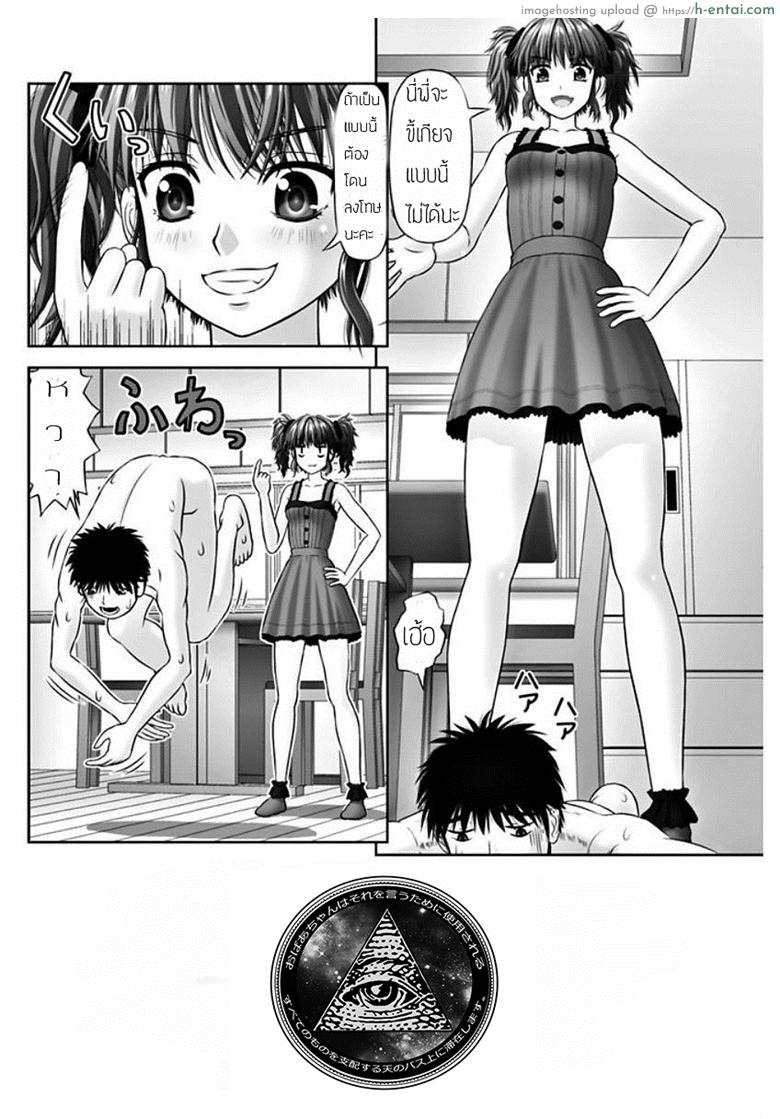 อ่านโดจิน เหมือนจะสุข แต่ทุกข์กว่า [Kanaisei Jitenshasougyou.] S no Tsukaima | The Sadist’s Familiar (COMIC Penguin Club 2018-02) หน้า 2