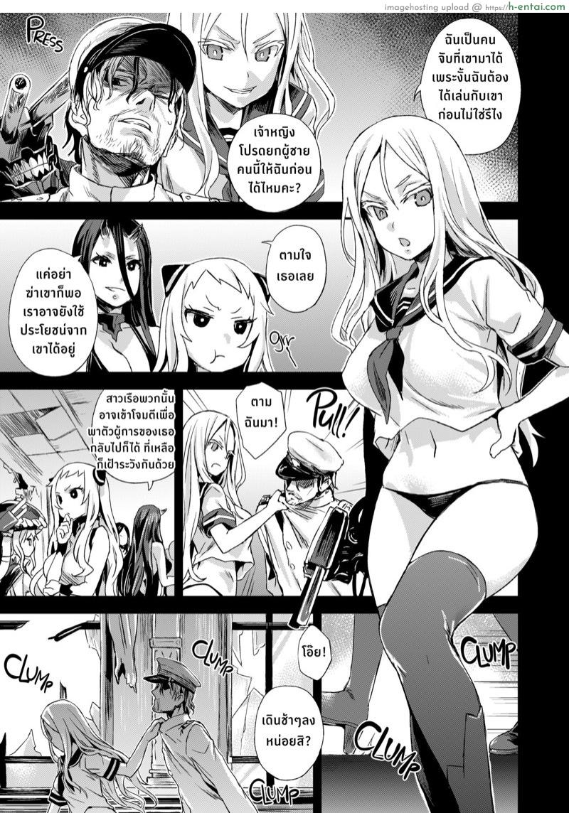 อ่านโดจิน ปราบกองทัพทะเลลึก (C86) [Fatalpulse (Asanagi)] VictimGirls 17 SOS -savage our souls- (Kantai Collection -KanColle-) หน้า 4
