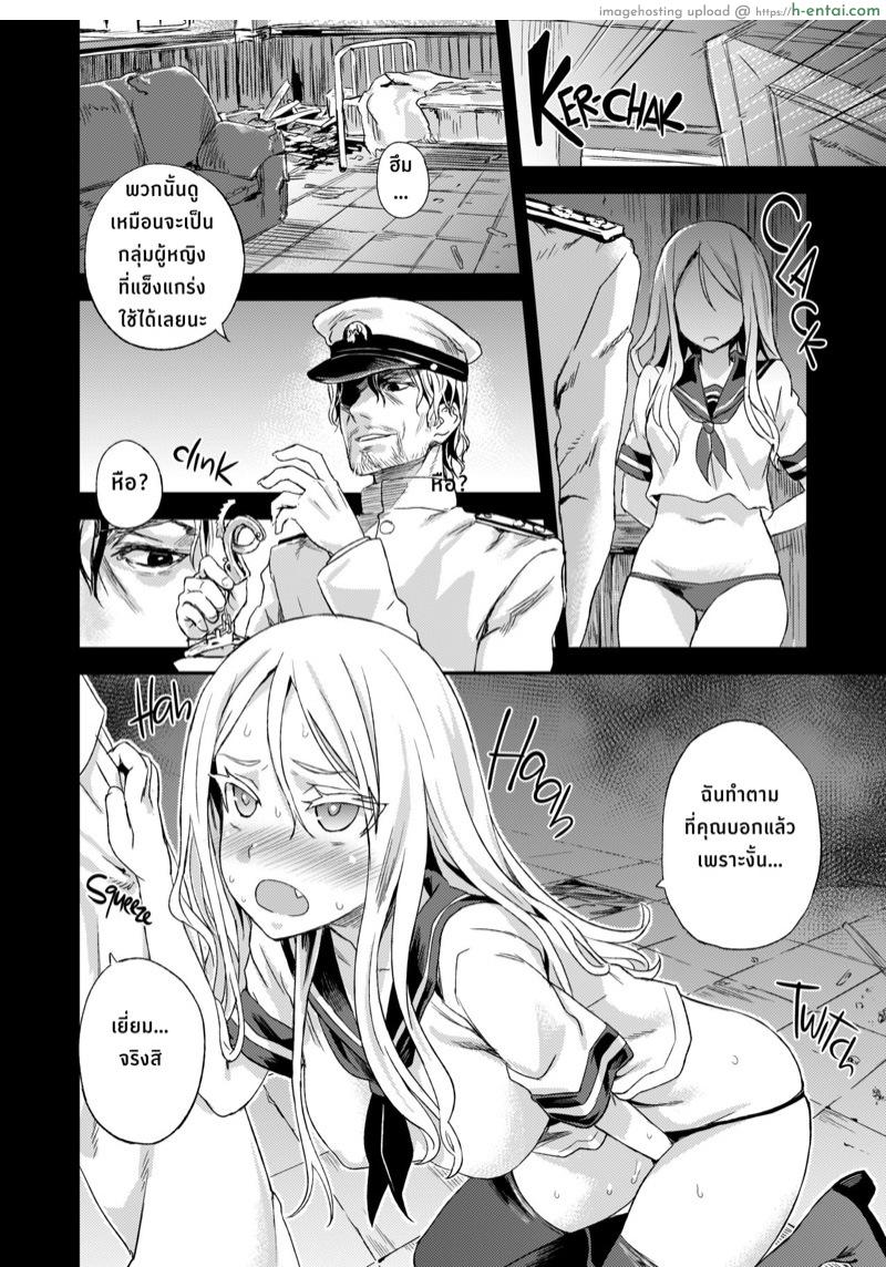 อ่านโดจิน ปราบกองทัพทะเลลึก (C86) [Fatalpulse (Asanagi)] VictimGirls 17 SOS -savage our souls- (Kantai Collection -KanColle-) หน้า 5
