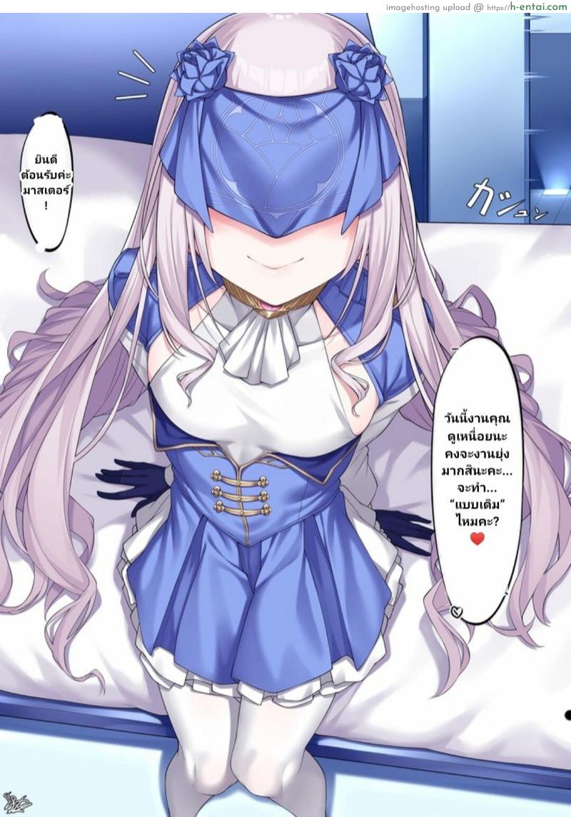 เมลูซีนสุดที่รัก Melusine