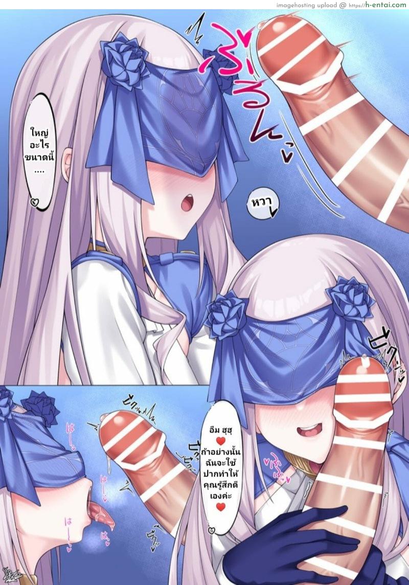 อ่านโดจิน เมลูซีนสุดที่รัก Melusine หน้า 2