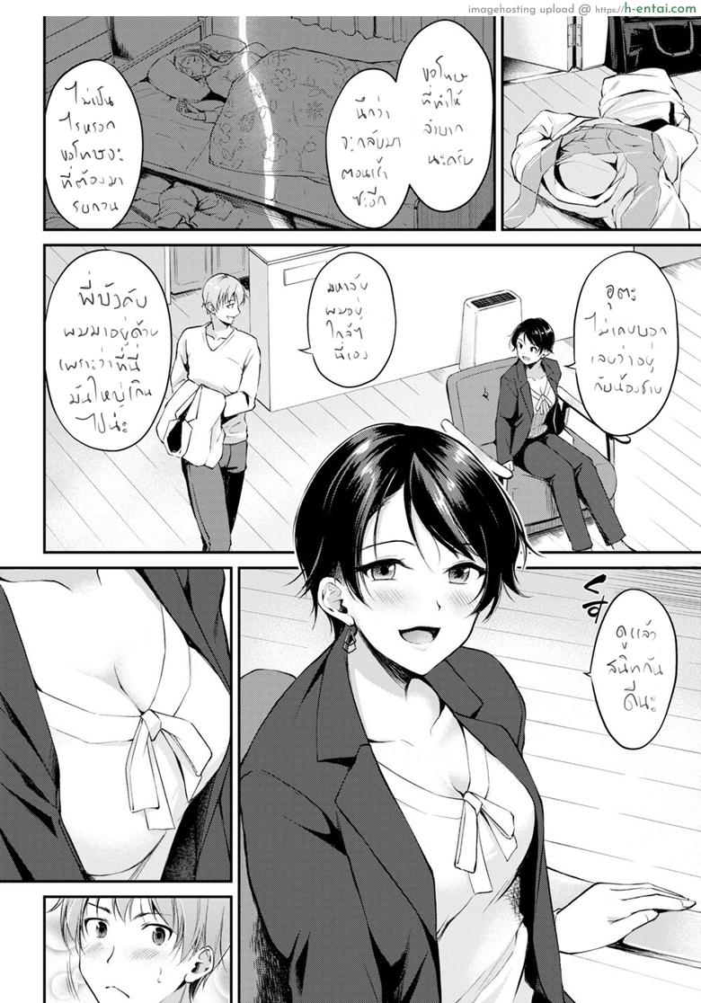 อ่านโดจิน แฟนพี่ [Regudeku] Sis’s Boyfriend (Comic Kairakuten BEAST 2019-06) หน้า 2