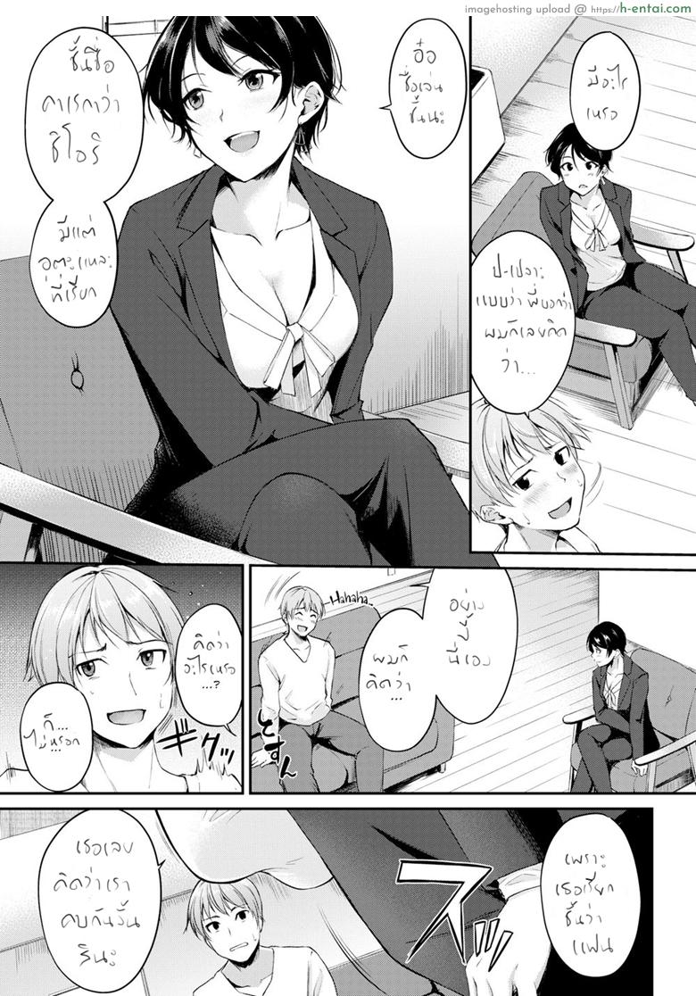 อ่านโดจิน แฟนพี่ [Regudeku] Sis’s Boyfriend (Comic Kairakuten BEAST 2019-06) หน้า 3