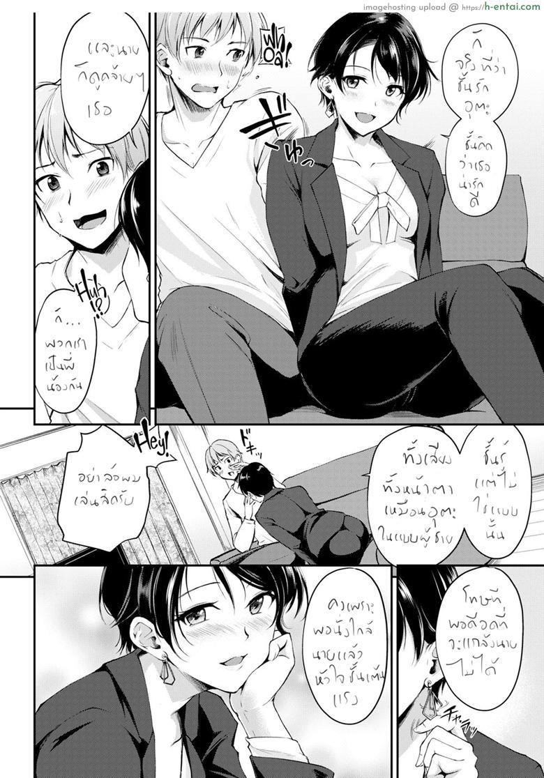 อ่านโดจิน แฟนพี่ [Regudeku] Sis’s Boyfriend (Comic Kairakuten BEAST 2019-06) หน้า 4