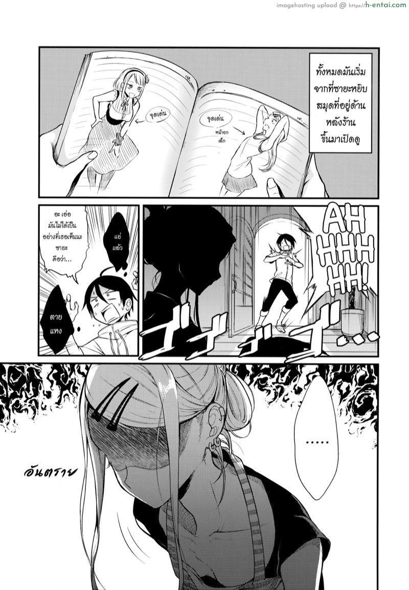 อ่านโดจิน อกเล็กสเปคผม (COMIC1☆10) [Pochi-Goya. (Pochi.)] Otona No Dagashi 4 (Dagashi Kashi) หน้า 3