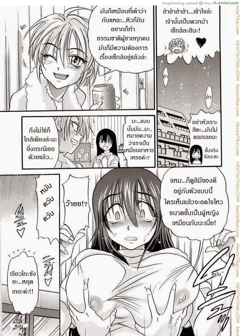 น้องสาวของผม 4 [DISTANCE] My Sister Ch.4