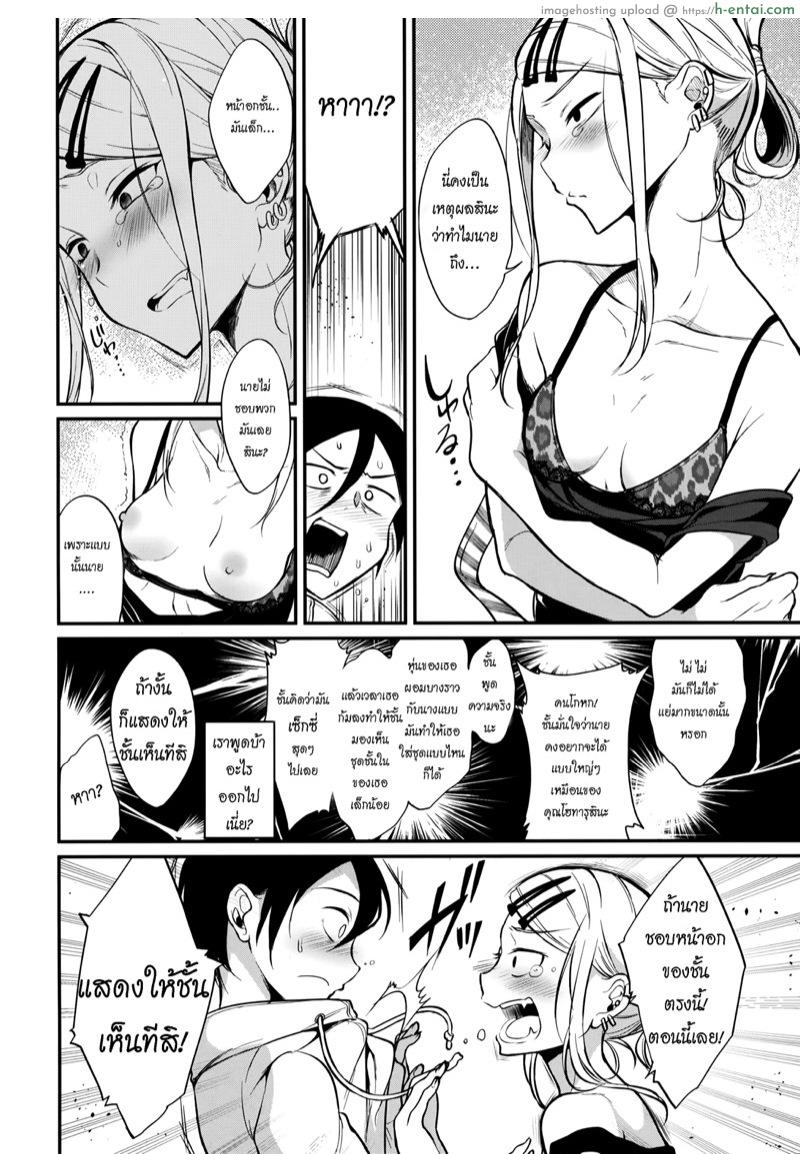 อ่านโดจิน อกเล็กสเปคผม (COMIC1☆10) [Pochi-Goya. (Pochi.)] Otona No Dagashi 4 (Dagashi Kashi) หน้า 4