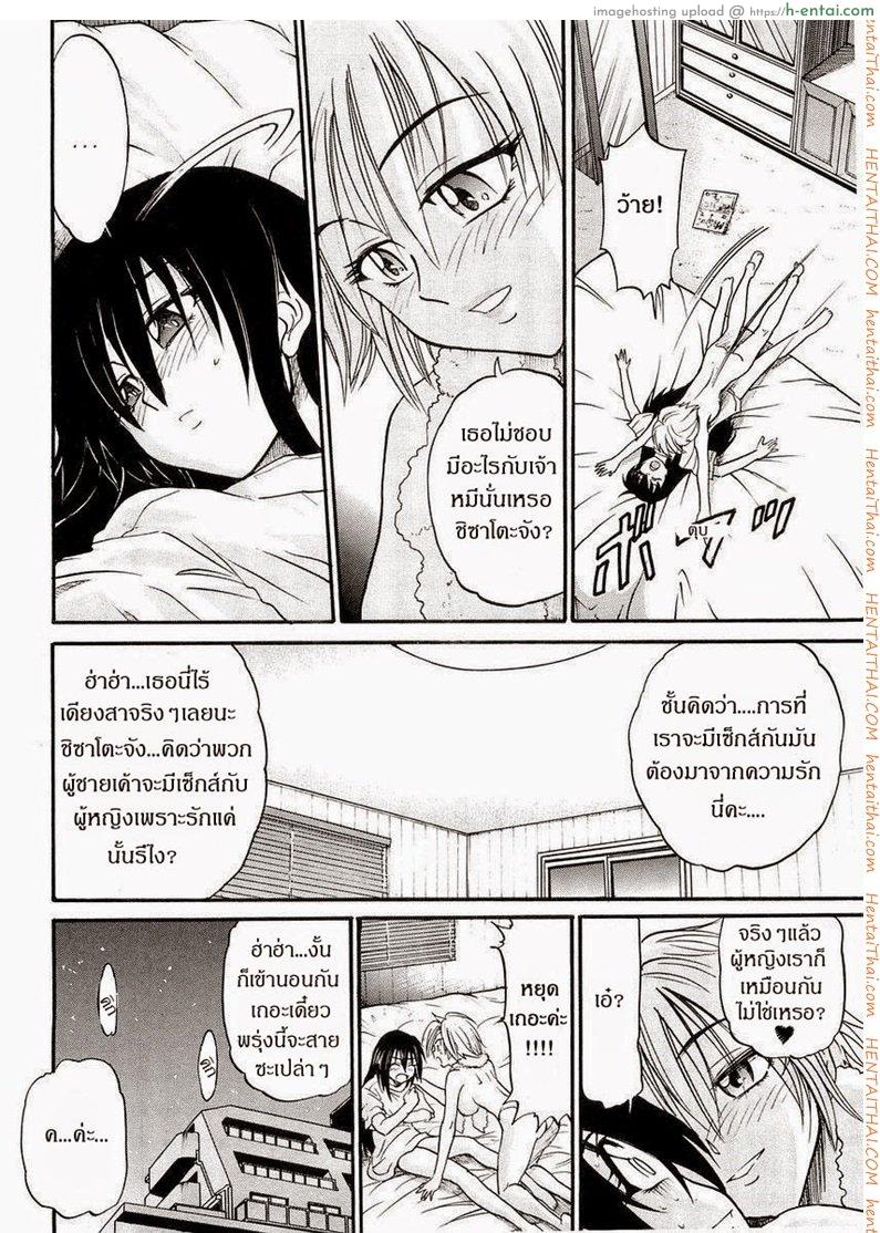 อ่านโดจิน น้องสาวของผม 4 [DISTANCE] My Sister Ch.4 หน้า 2