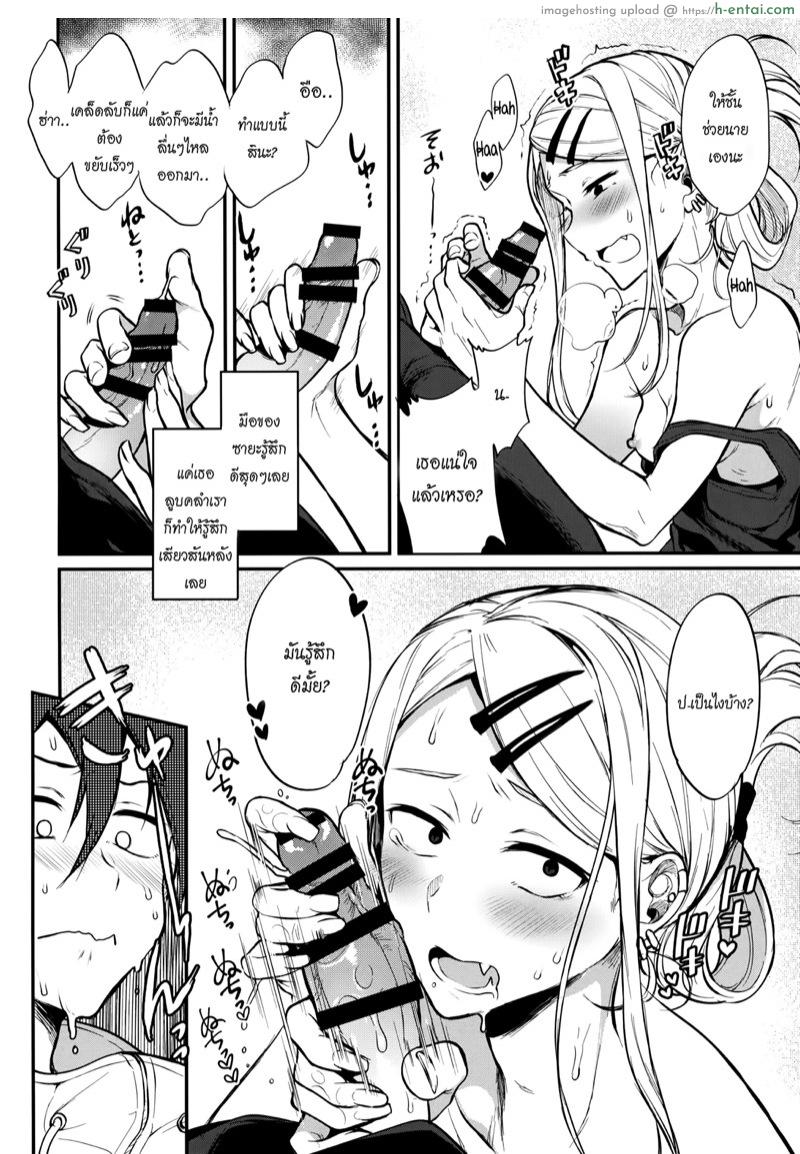 อ่านโดจิน อกเล็กสเปคผม (COMIC1☆10) [Pochi-Goya. (Pochi.)] Otona No Dagashi 4 (Dagashi Kashi) หน้า 6