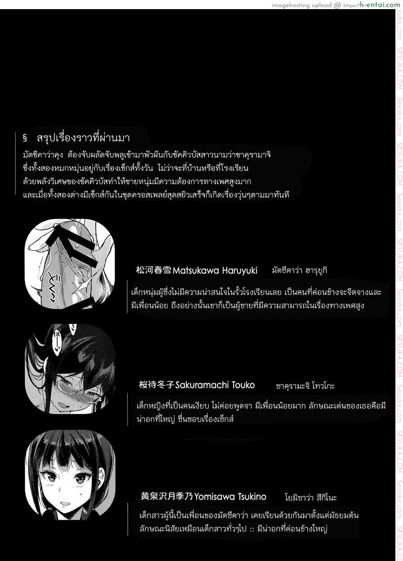 อ่านโดจิน แฟนผมเป็นซัคคิวบัส 3 (C89) [NANIMOSHINAI (Sasamori Tomoe)] Succubus Stayed Life 3 หน้า 2