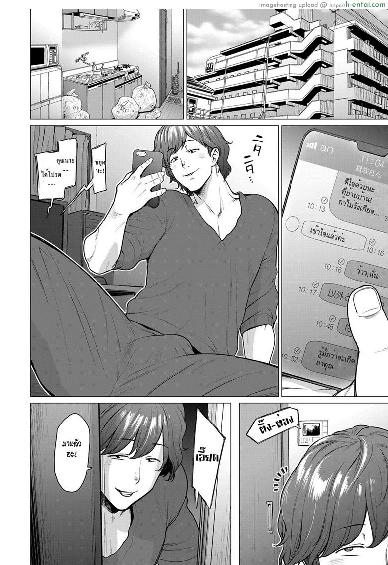 อ่านโดจิน อดีตที่ไม่อาจลบเลือน [Etuzan Jakusui] Kienai Ayamachi | The Fault That Can’t Be Erased (COMIC Anthurium 2019-03) หน้า 2