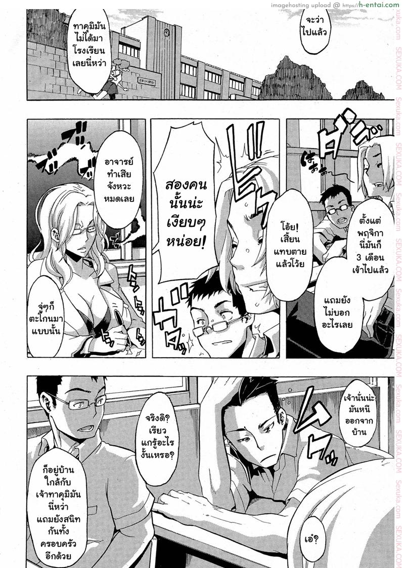 อ่านโดจิน ผู้ชายสวยช่วยไม่ได้ 4 – ทางเลือก [ShindoL] TSF Monogatari Part 4 – TSF Story Final Chapter | Becoming A Girl Ch.4 หน้า 6