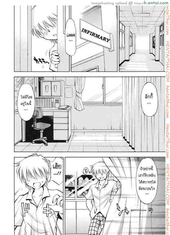 อ่านโดจิน อ.มิคาโดะ x ฮารูนะ [Nagisa Minami] Troublekko ~Haruna & Ryouko~ หน้า 2