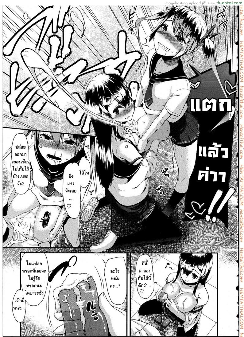 อ่านโดจิน ขออึ้บก่อนแต่งนะ [Maeshima Ryo] Because she won’t listen to me หน้า 3