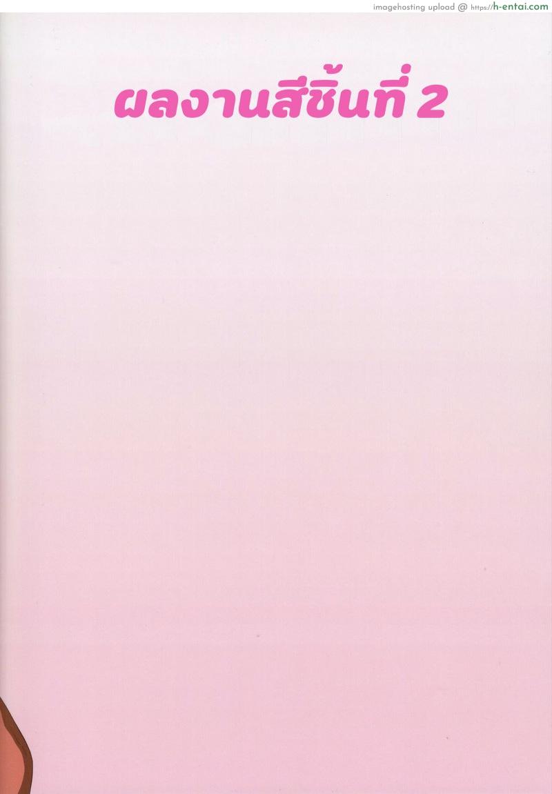 อ่านโดจิน ขอลองเป็นพระเอก (C94) [2nd color (Typehatena)] Loli Harem Shujinkou ni (Saimin de) Nattemita | I tried out being a loli-harem protagonist (with the help of a little hypnosis) (Ryuuou no Oshigoto!) หน้า 2