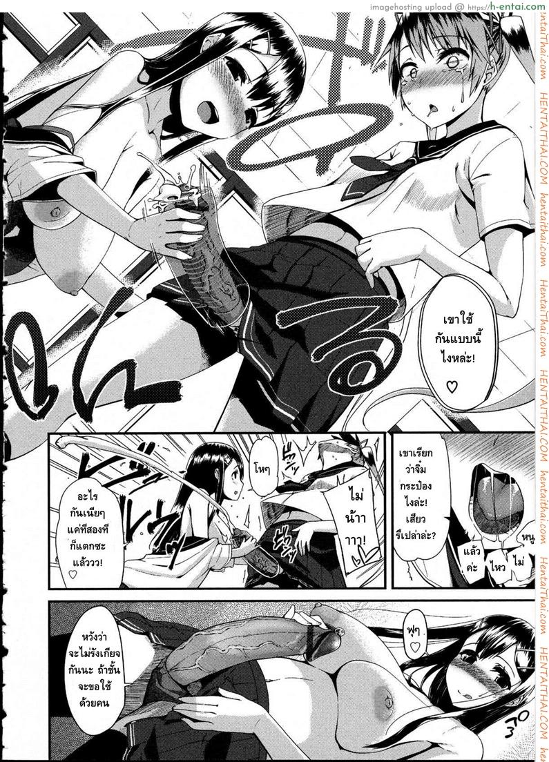 อ่านโดจิน ขออึ้บก่อนแต่งนะ [Maeshima Ryo] Because she won’t listen to me หน้า 4