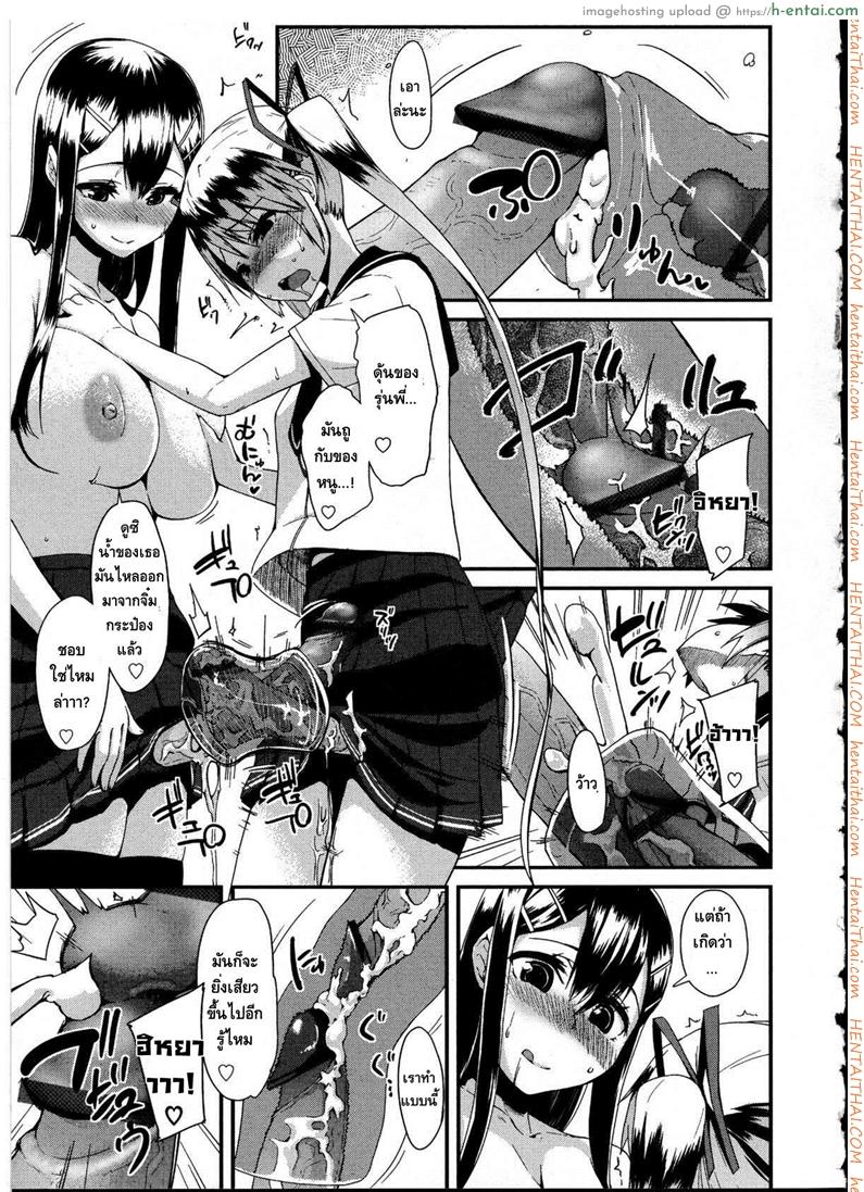 อ่านโดจิน ขออึ้บก่อนแต่งนะ [Maeshima Ryo] Because she won’t listen to me หน้า 5