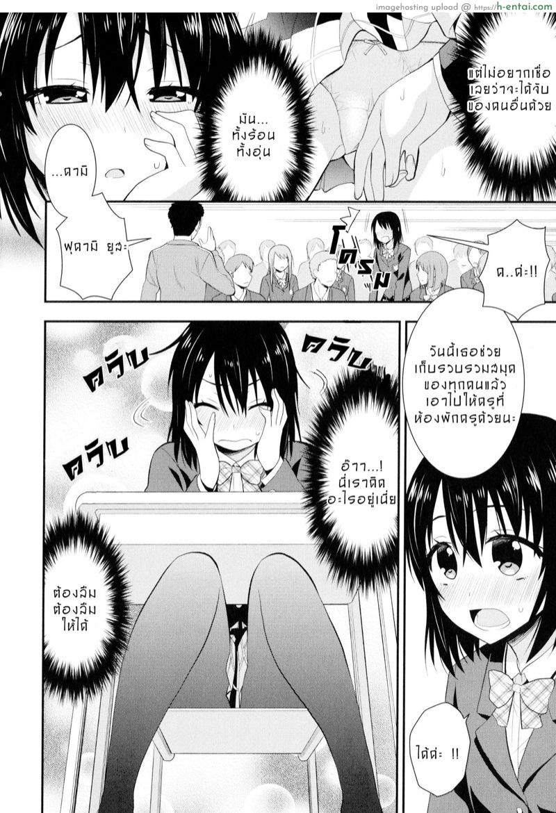 อ่านโดจิน ความรู้สึกสีรุ้ง 2 [Saki Chisuzu] Nijiiro Sensibility Ch. 2 | Rainbow Sensibility (Aya Yuri Vol. 9) หน้า 2